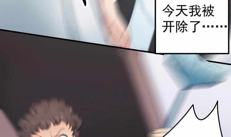 我的外挂戒灵漫画,第1话 悲催到极致以后1图