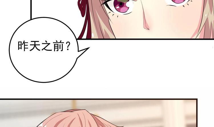 我的外挂戒灵漫画,第5话 来自女总裁的邀请2图