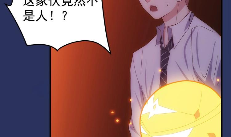 我的外挂戒灵漫画,第17话 戒指背后的秘密1图