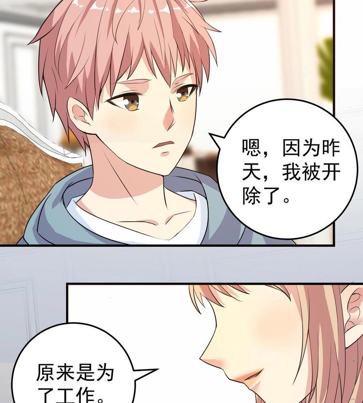 我的外挂戒灵漫画,第5话 来自女总裁的邀请1图
