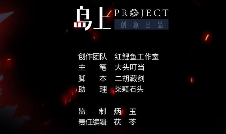 我的外挂戒灵漫画,第17话 戒指背后的秘密2图