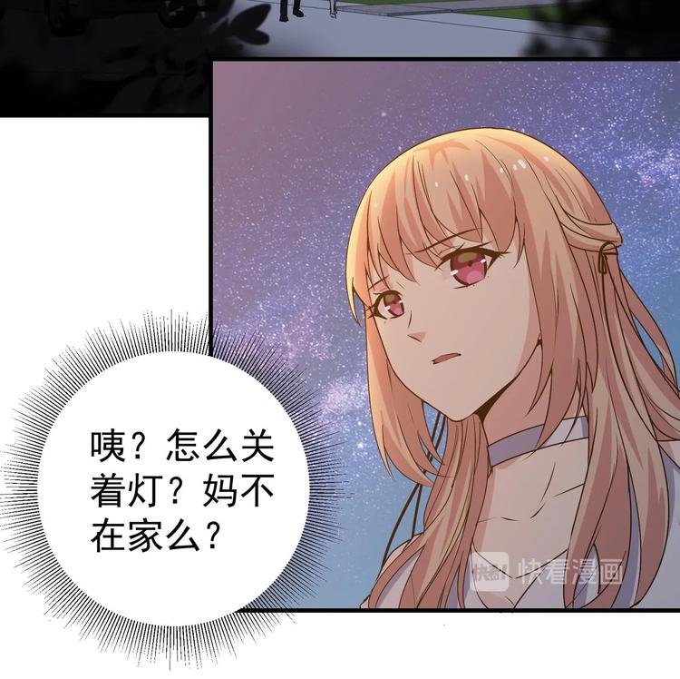 我的外挂戒灵漫画,第23话 买凶杀人2图