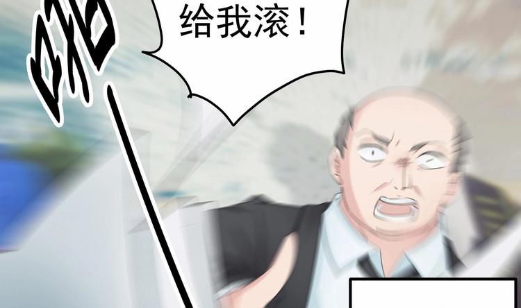 我的外挂戒灵漫画,第1话 悲催到极致以后2图