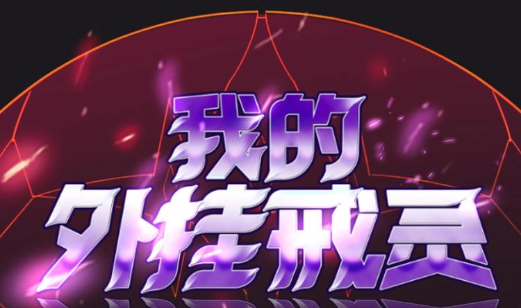 我的外挂戒灵漫画,第25话 戒灵一重觉醒！1图