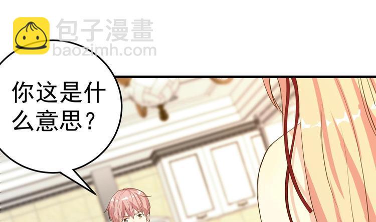 我的外挂戒灵漫画,第5话 来自女总裁的邀请2图