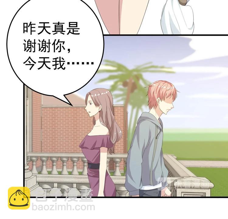 我的外挂戒灵漫画,第5话 来自女总裁的邀请2图