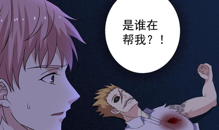 我的外挂戒灵漫画,第31话 潜伏的鬼影1图