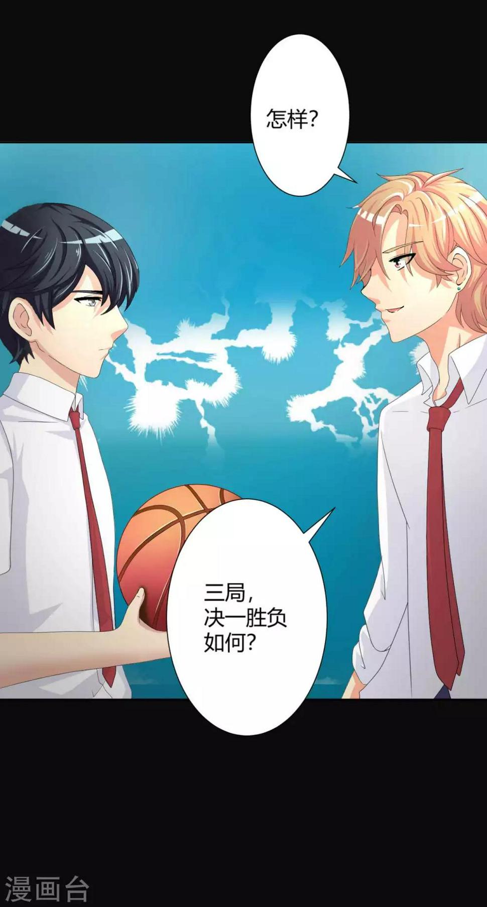 前桌学霸，后桌学渣漫画,第3话 情书1图