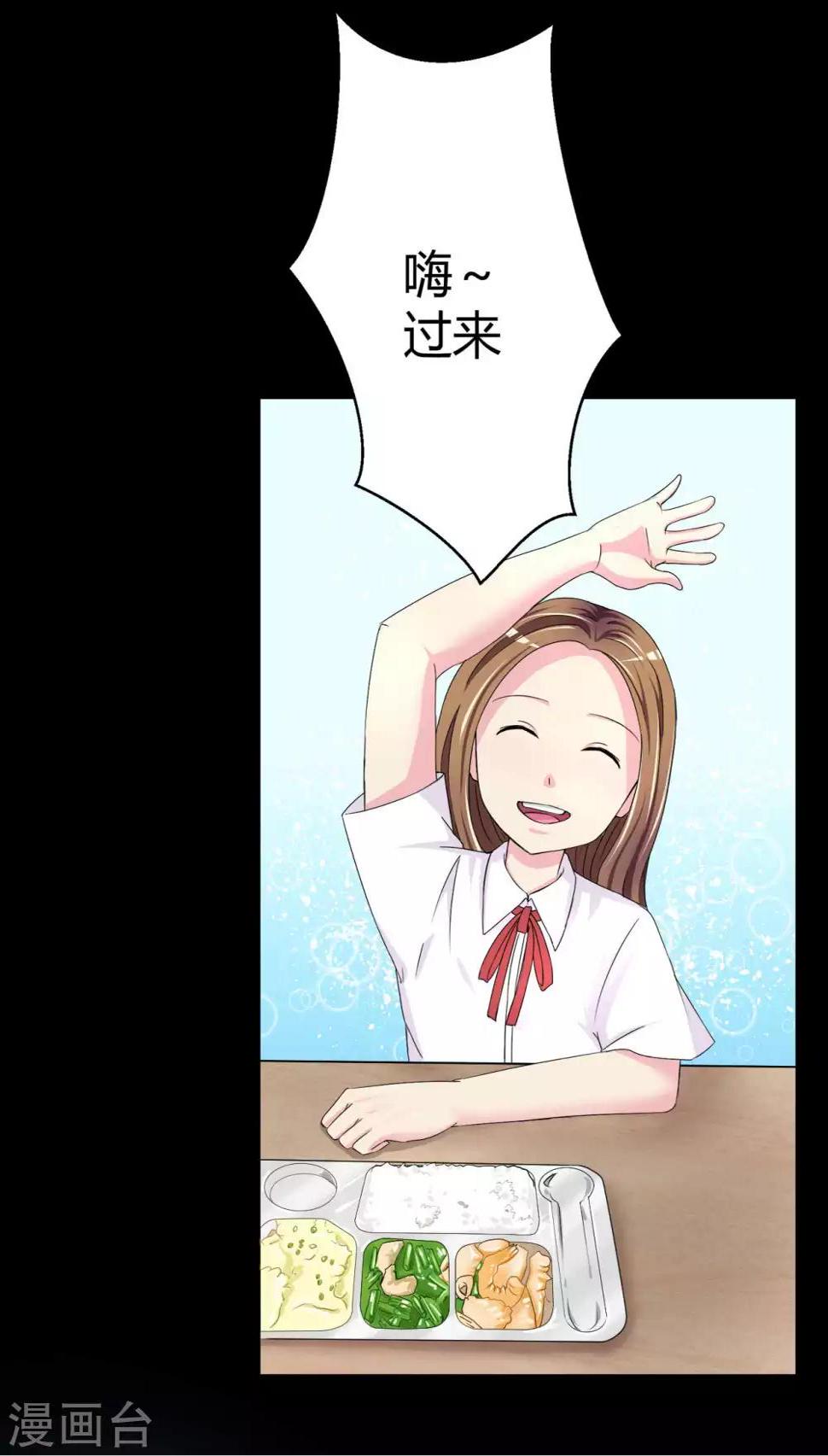 前桌学霸，后桌学渣漫画,第3话 情书1图