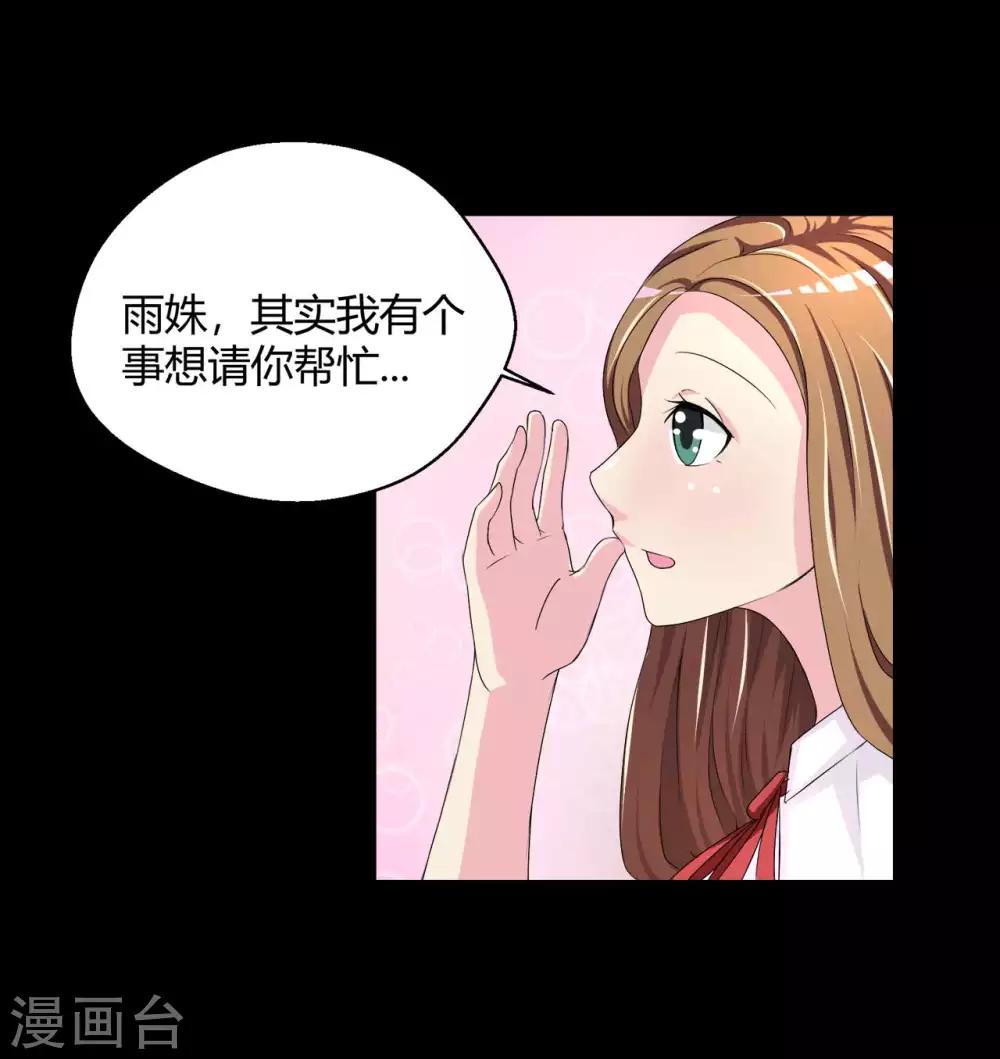 前桌学霸，后桌学渣漫画,第3话 情书1图