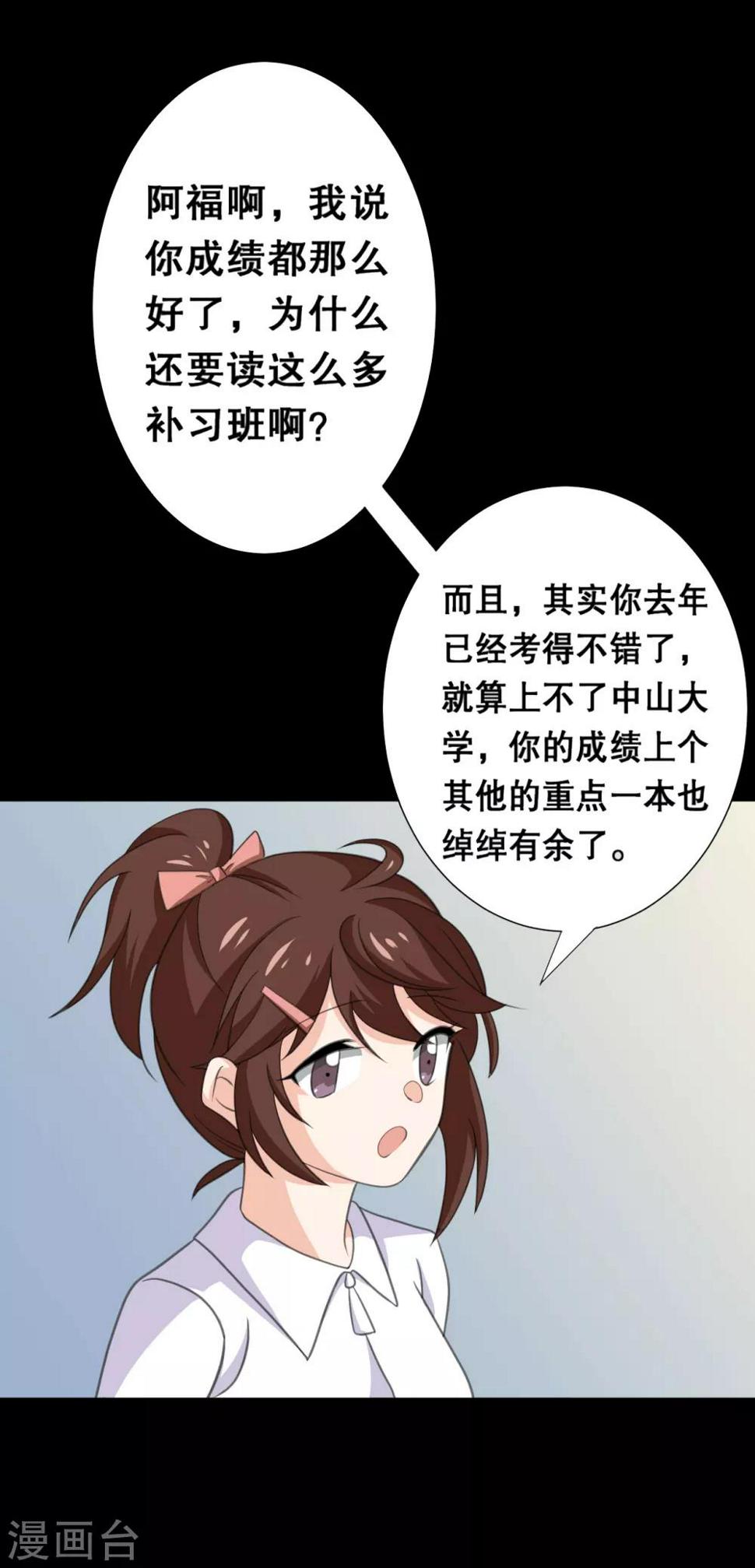 前桌学霸 后桌学渣漫画,第23话 洛学霸有毒2图