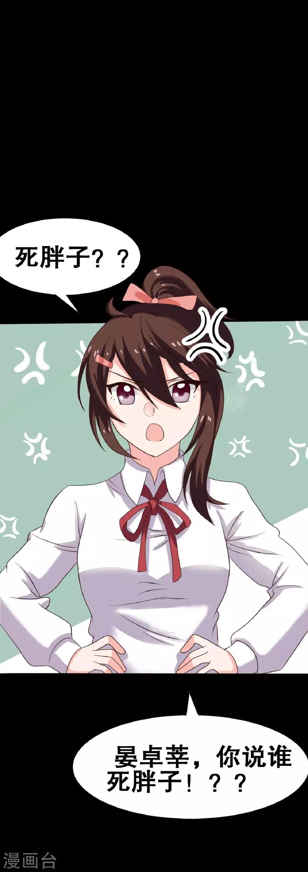 前桌学霸，后桌学渣漫画,第21话 周六的约会1图