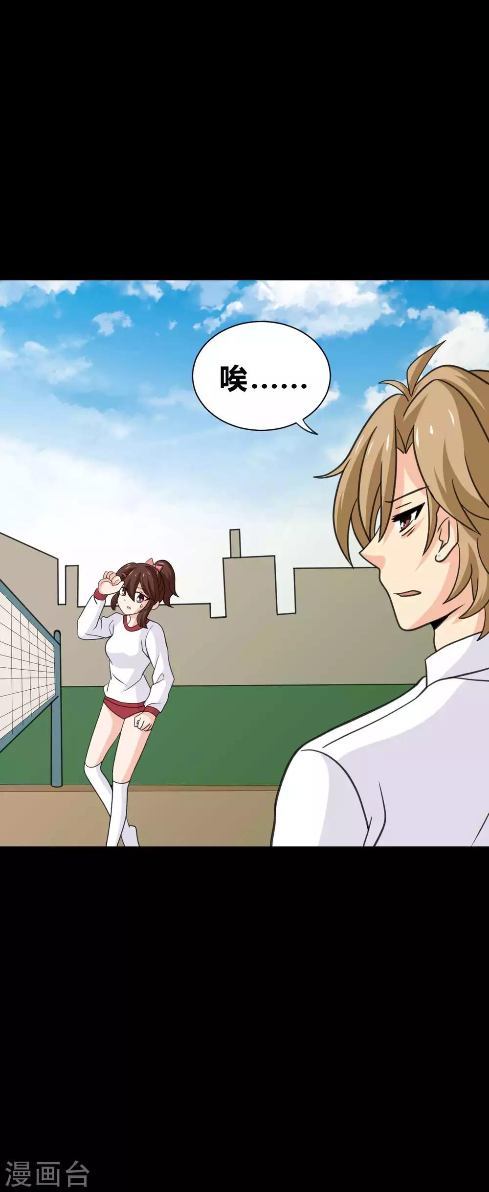 前桌学霸，后桌学渣漫画,第27话 被践踏的自尊1图