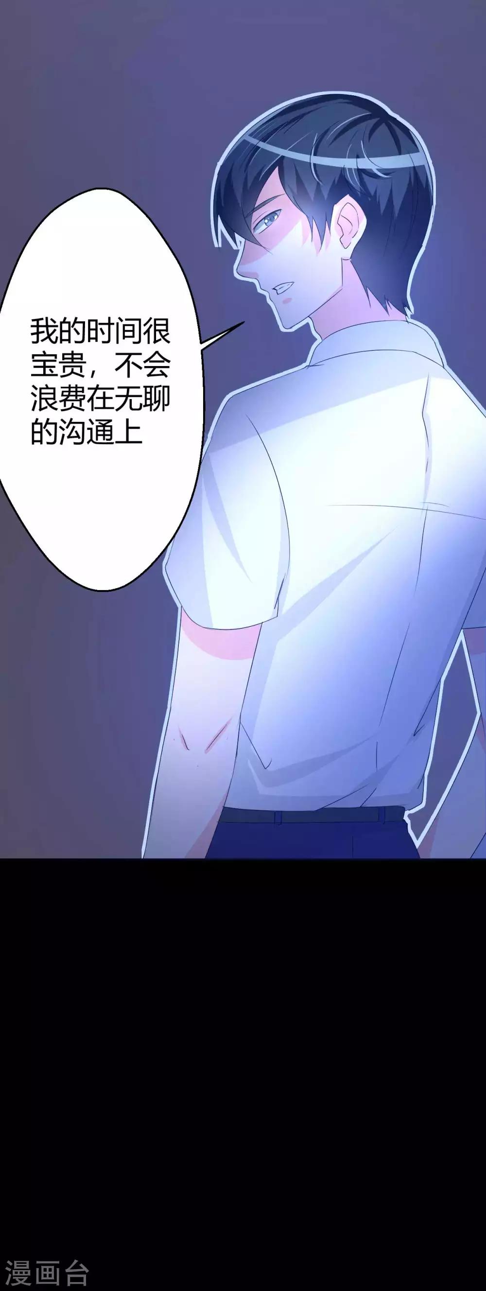 前桌学霸，后桌学渣漫画,第4话 她喜欢你2图