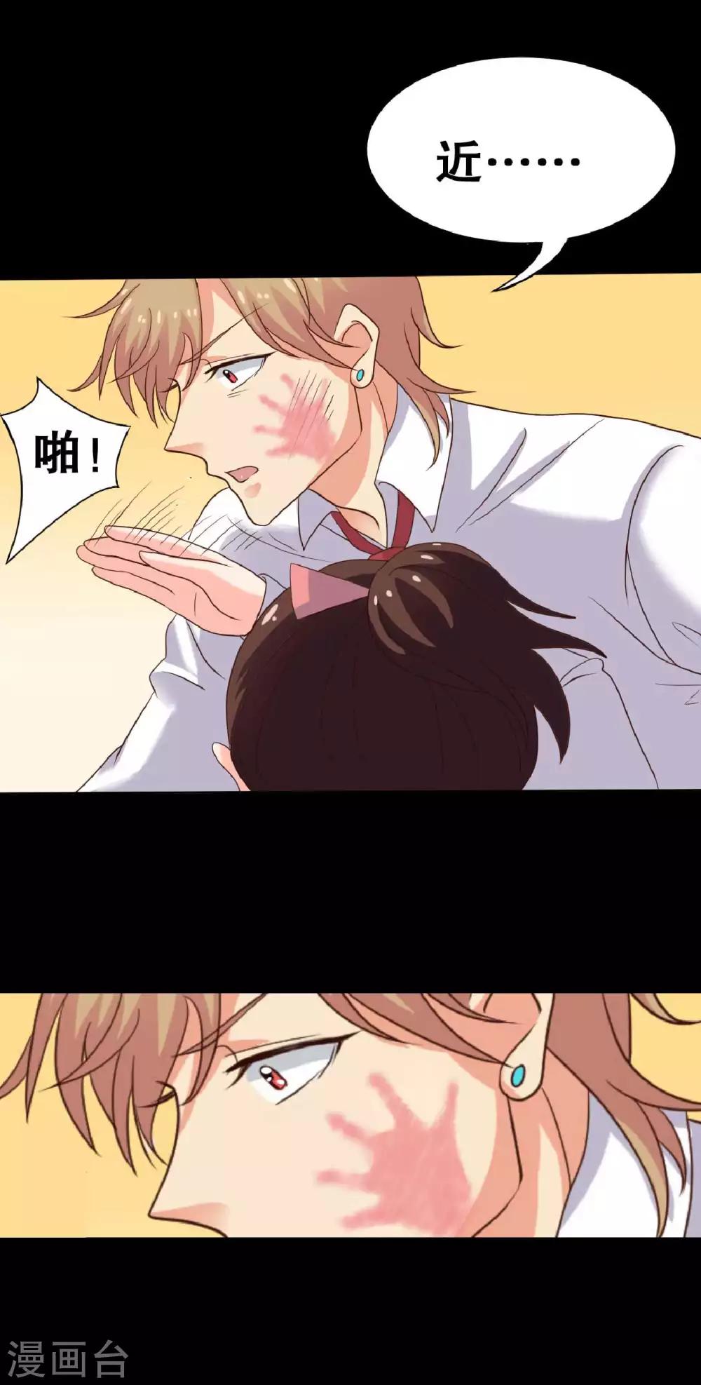前桌学霸，后桌学渣漫画,第21话 周六的约会1图