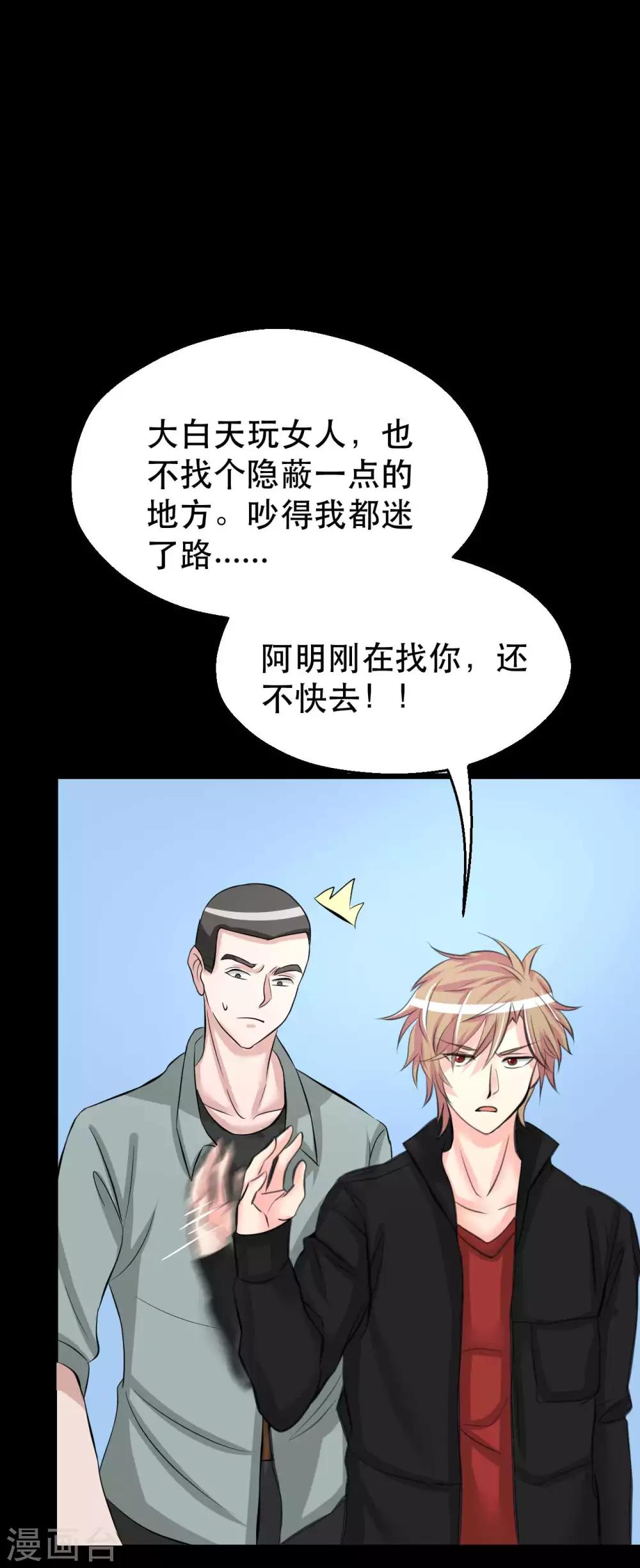 前桌学霸，后桌学渣漫画,第9话 我的后桌1图