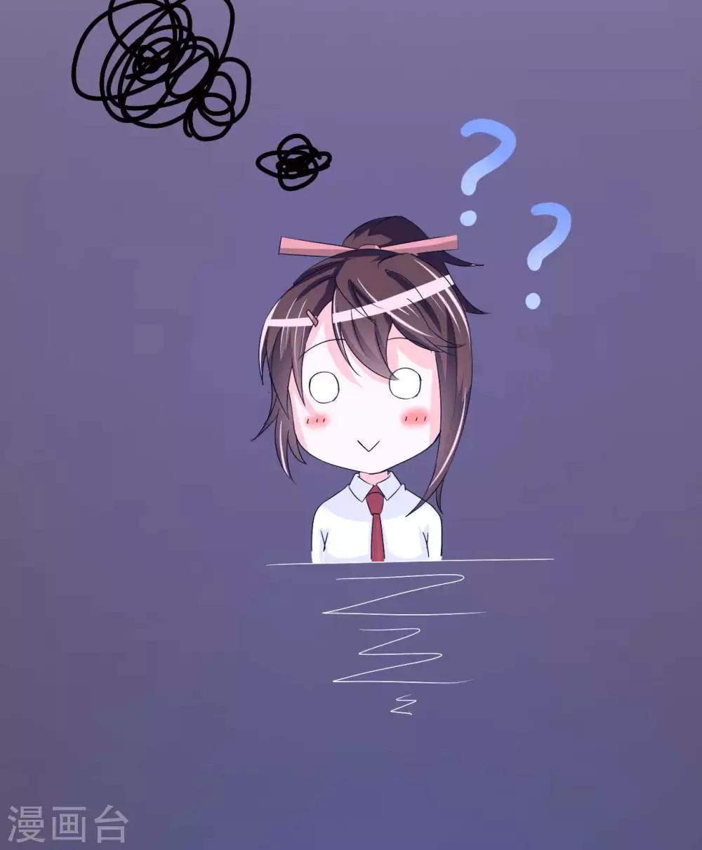 前桌学霸，后桌学渣漫画,第4话 她喜欢你1图