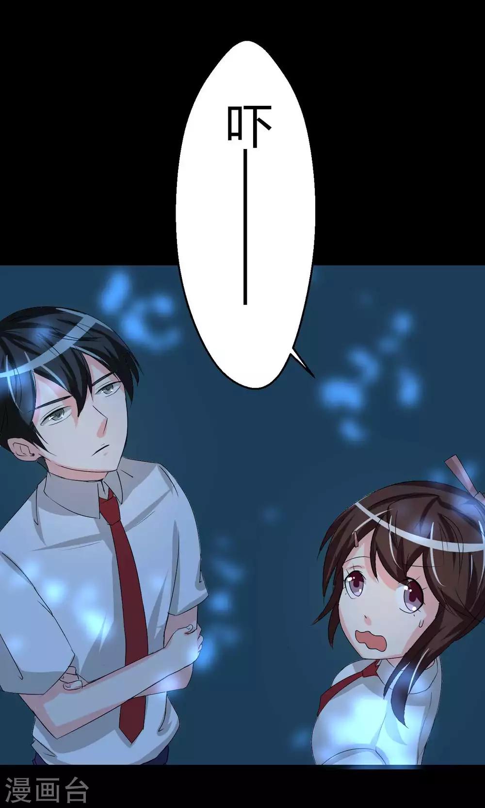前桌学霸，后桌学渣漫画,第4话 她喜欢你1图