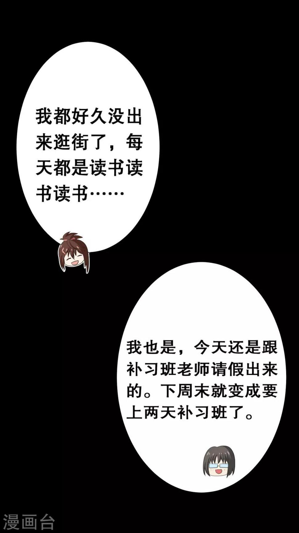 前桌学霸 后桌学渣漫画,第23话 洛学霸有毒2图