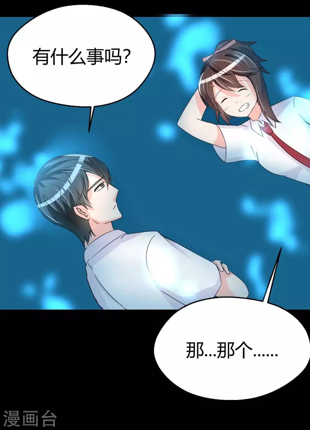 前桌学霸，后桌学渣漫画,第4话 她喜欢你1图
