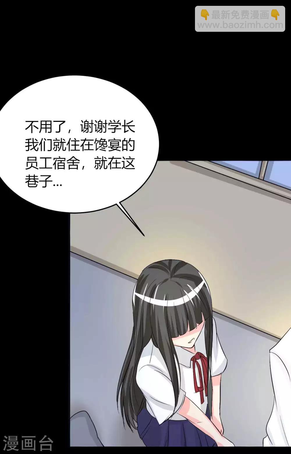 前桌学霸，后桌学渣漫画,第6话 花季？雨季？2图