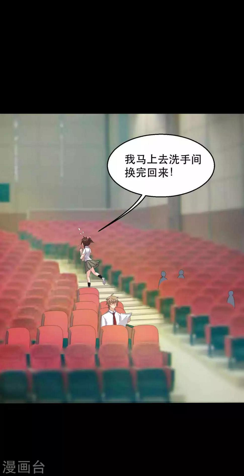 前桌学霸，后桌学渣漫画,第19话 演出2图