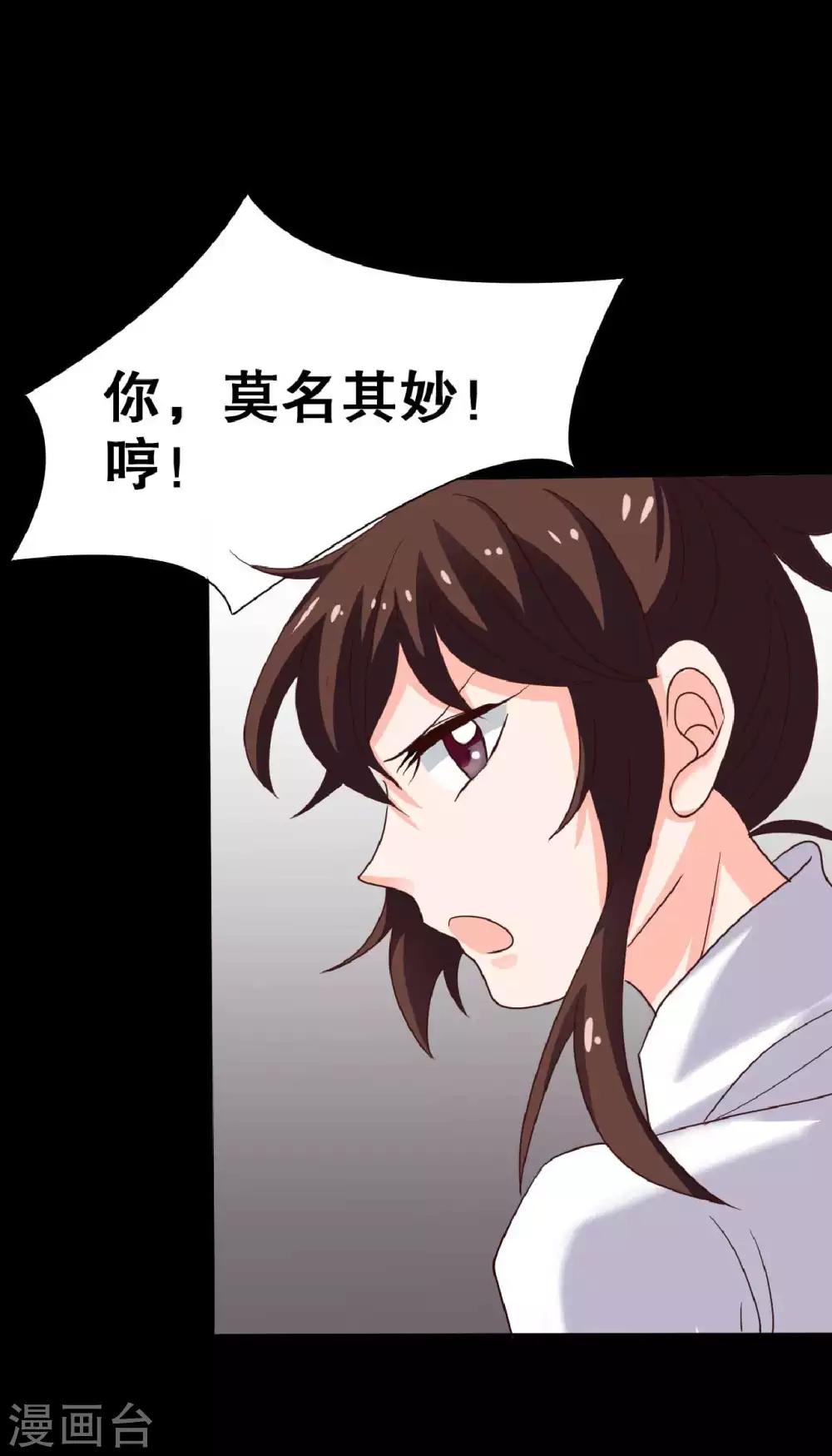 前桌学霸，后桌学渣漫画,第21话 周六的约会2图