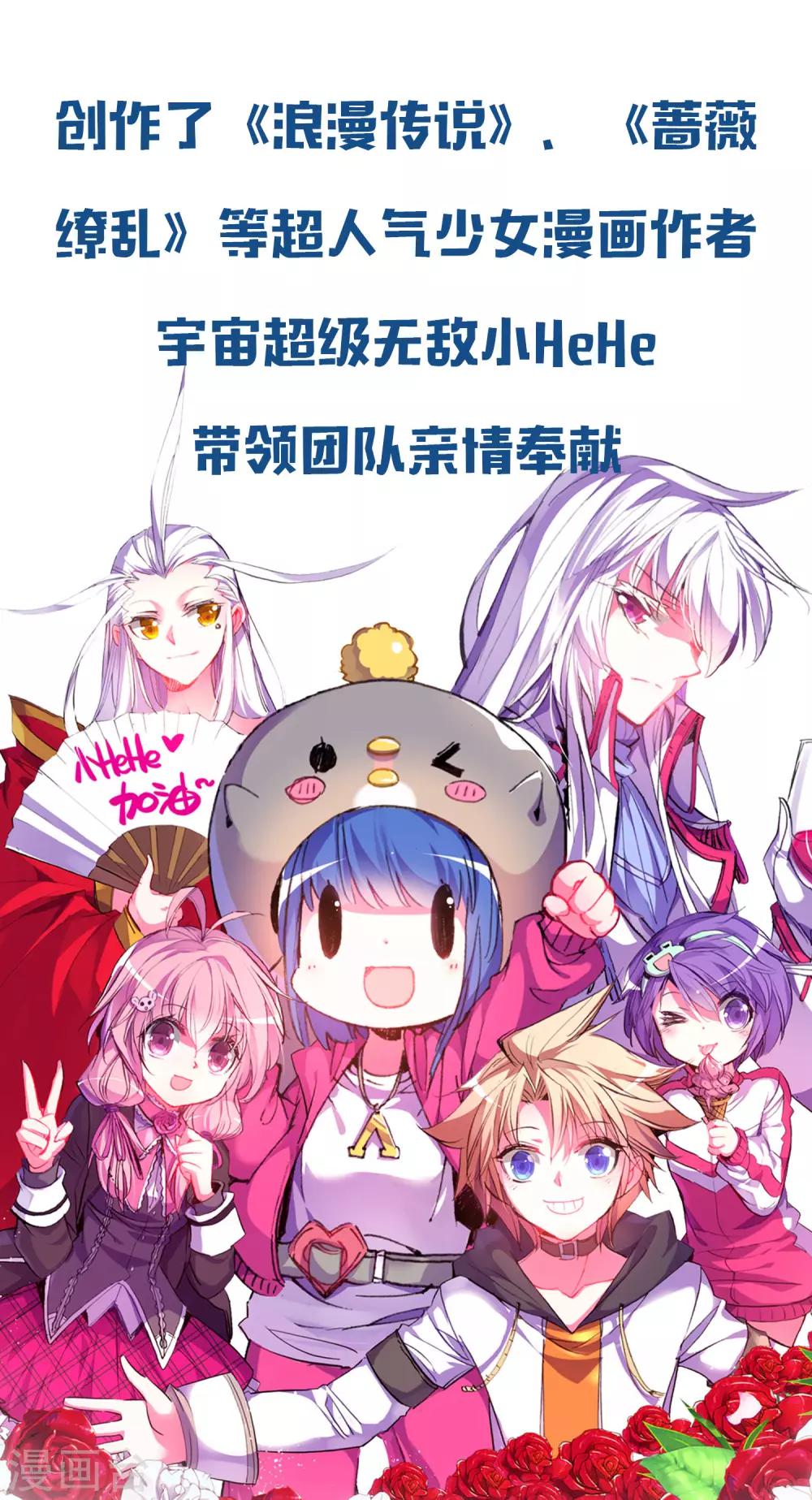 恋爱快递信息漫画,预告2图