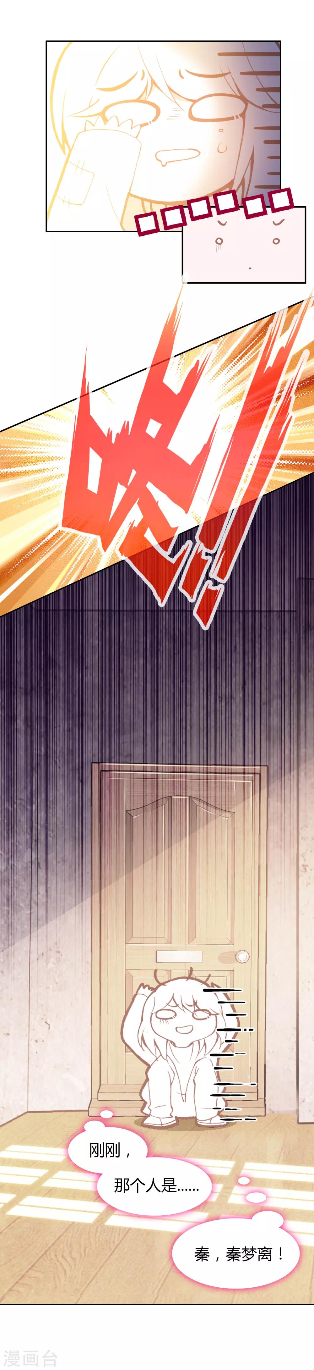 恋爱快要分手是什么症状漫画,第22话 约会2图