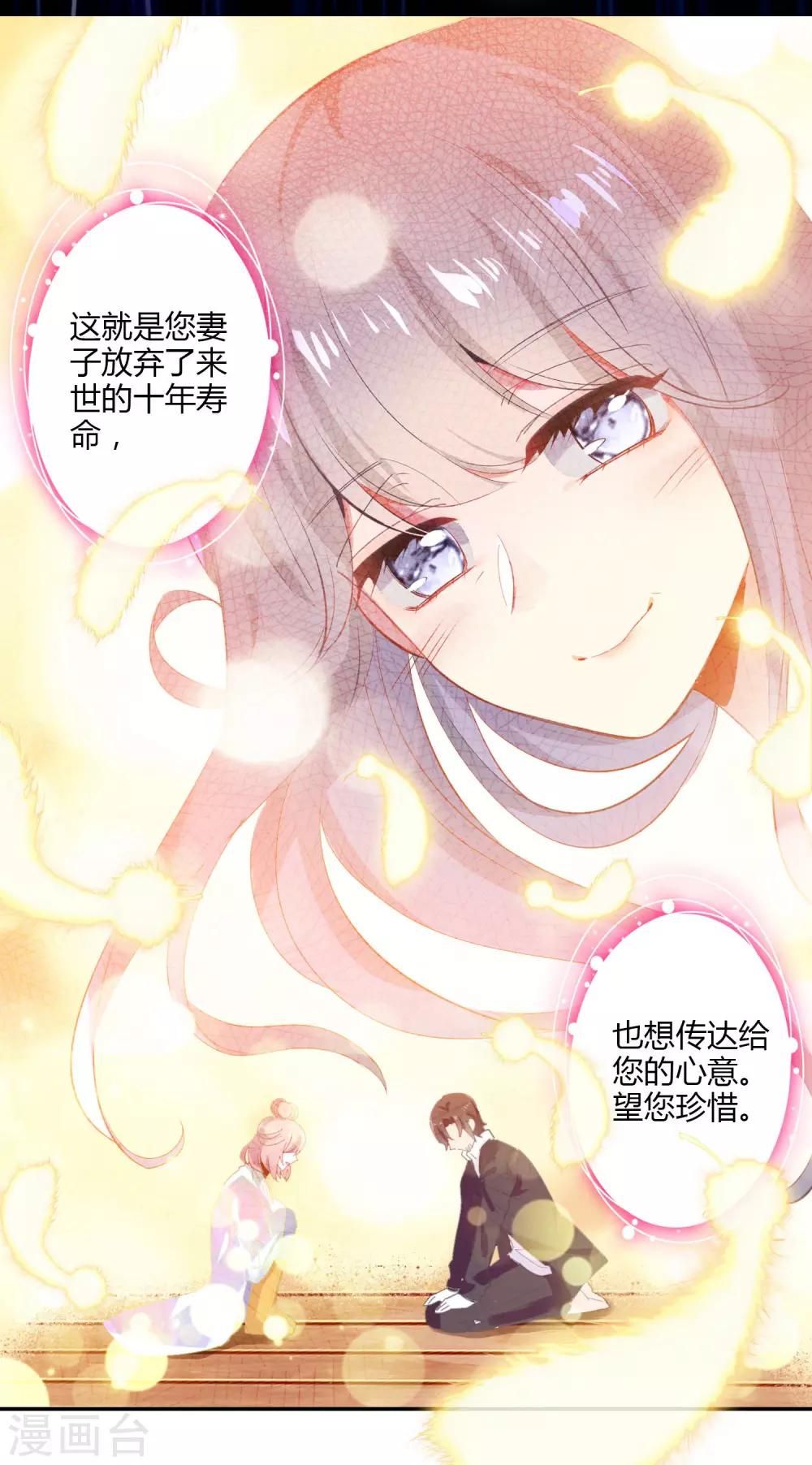 恋爱快乐瞬间分享漫画,预告1图