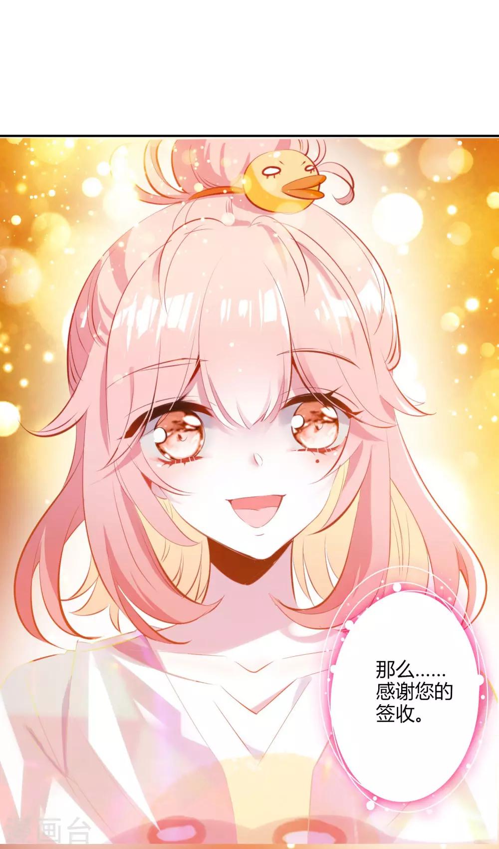 恋爱快速发展技巧漫画,第1话 来自冥界的订单2图