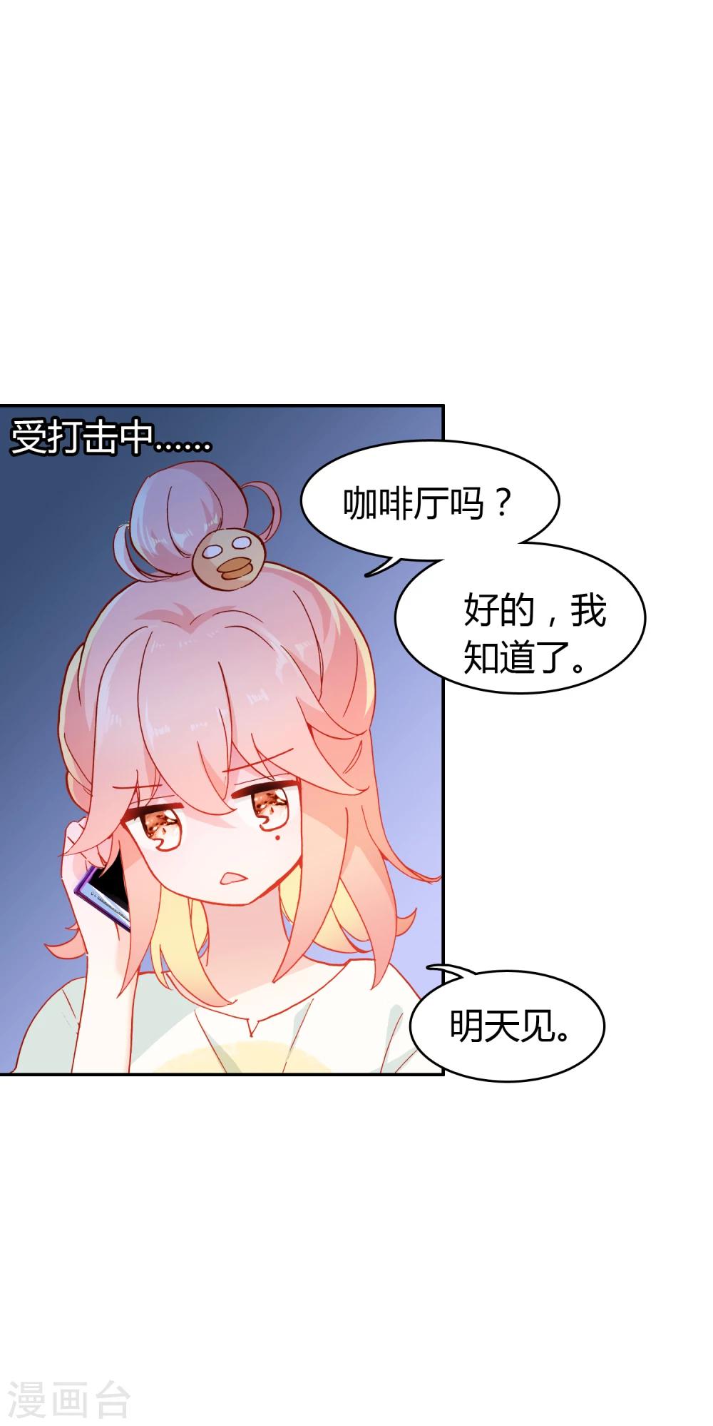 恋爱脑漫画,第9话 穷人家的真心2图