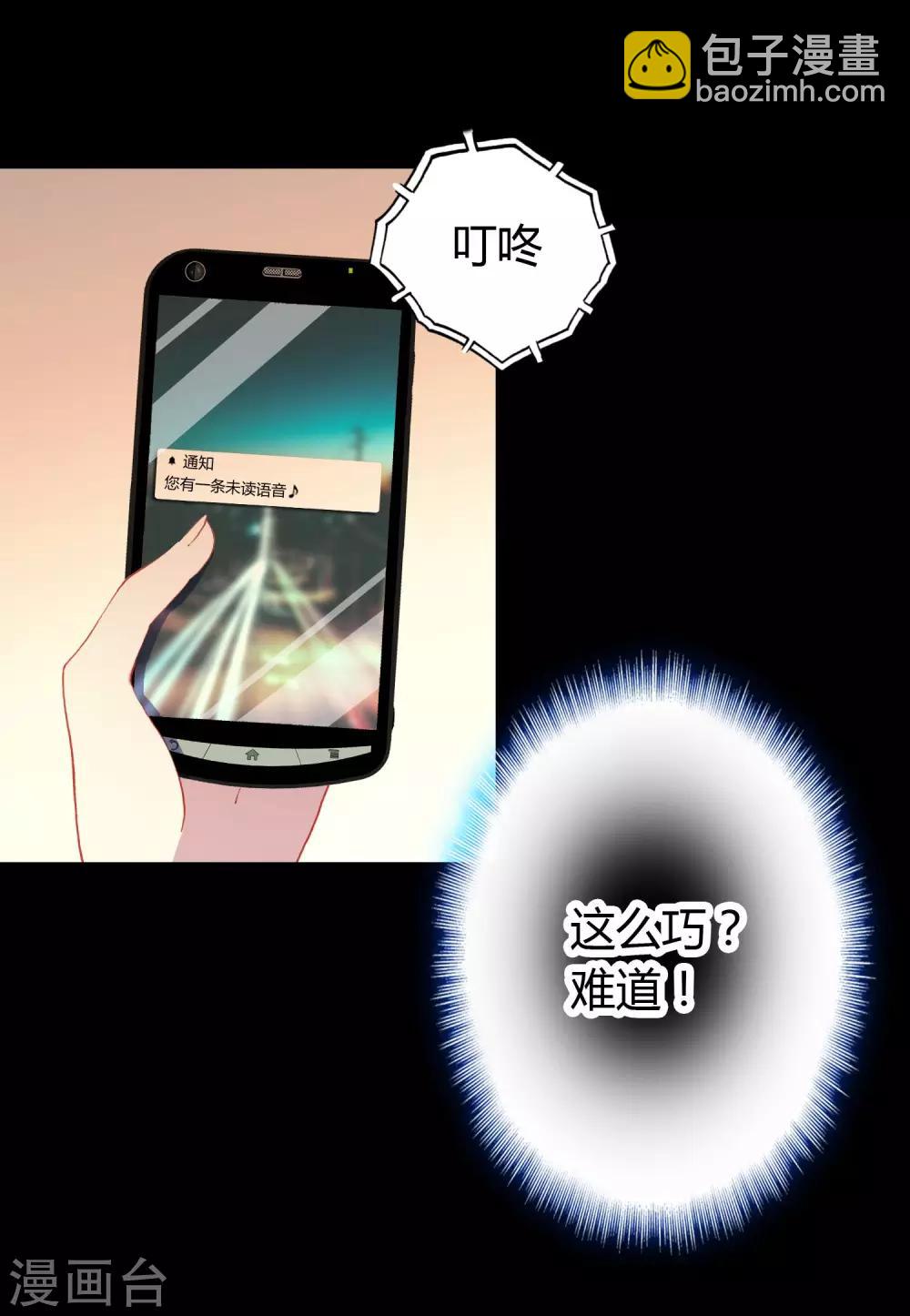 恋爱快速发展技巧漫画,第15话 至少你是幸福2图