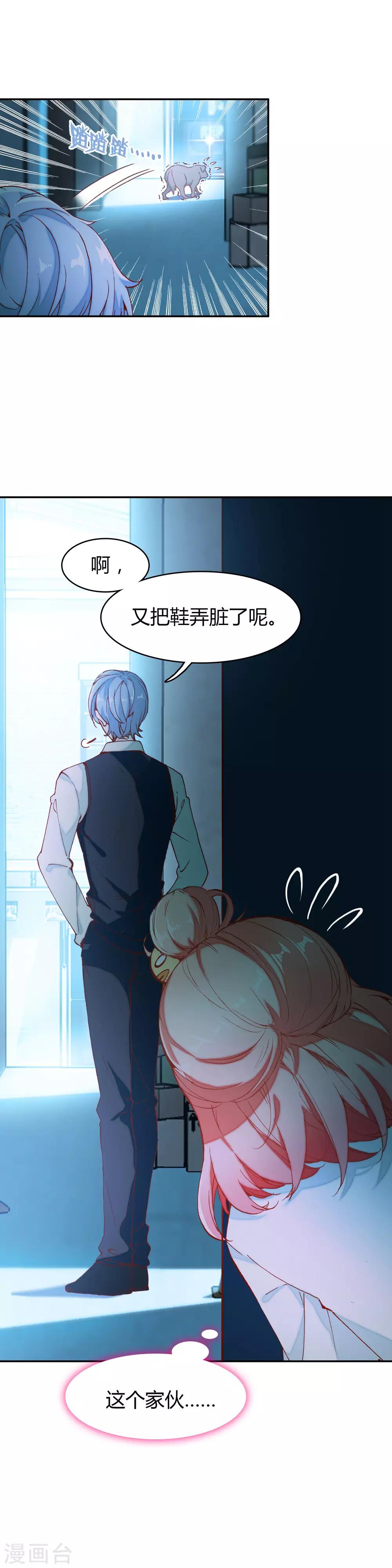 恋爱快速发展技巧漫画,第7话 冷酷学霸的真心2图
