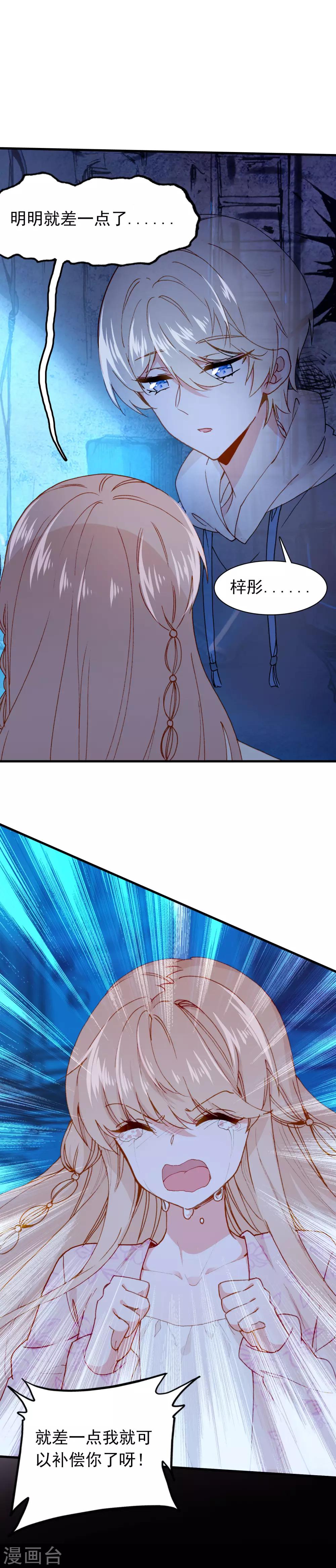 恋爱快速发展技巧漫画,第27话 我想寄一份快递给她！1图