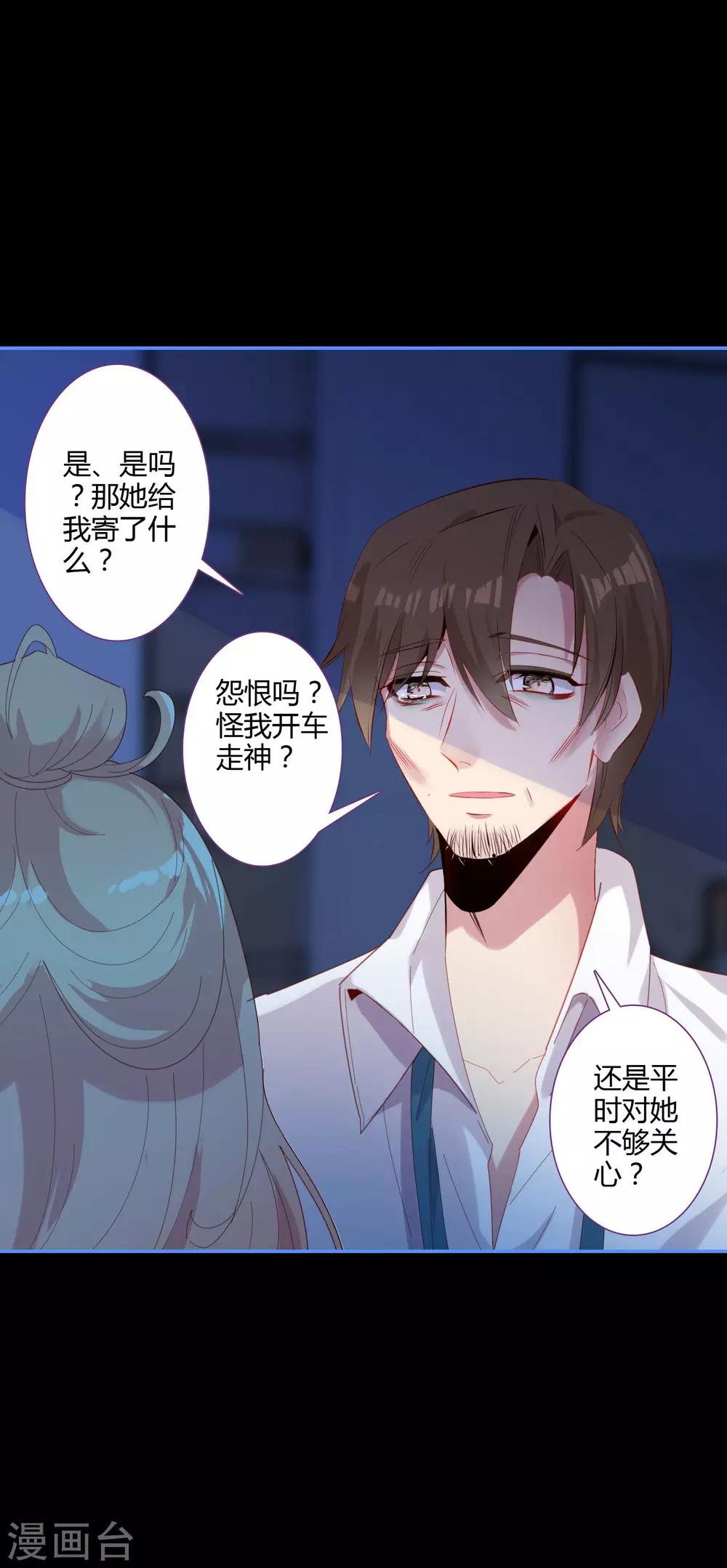 恋爱快速发展技巧漫画,第1话 来自冥界的订单1图