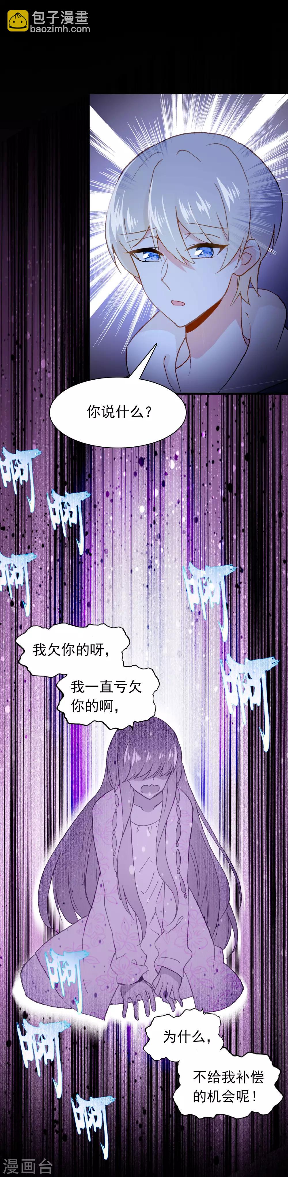 恋爱快速发展技巧漫画,第27话 我想寄一份快递给她！2图