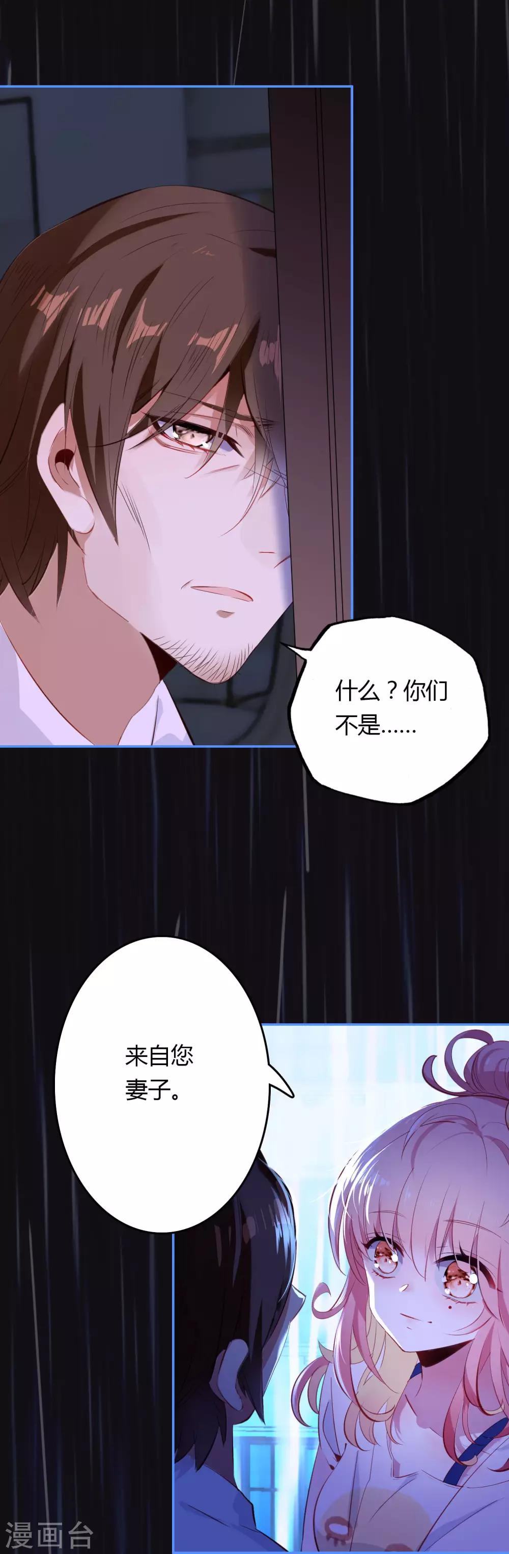 恋爱快速发展技巧漫画,第1话 来自冥界的订单1图