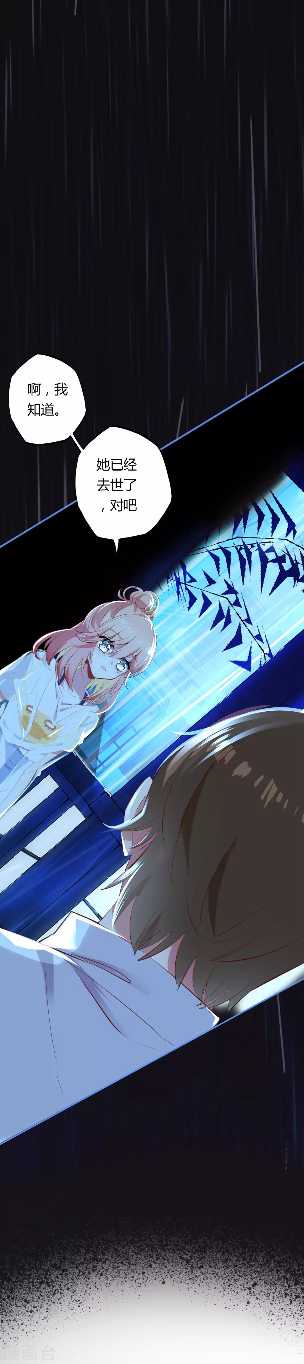 恋爱快速发展技巧漫画,第1话 来自冥界的订单1图