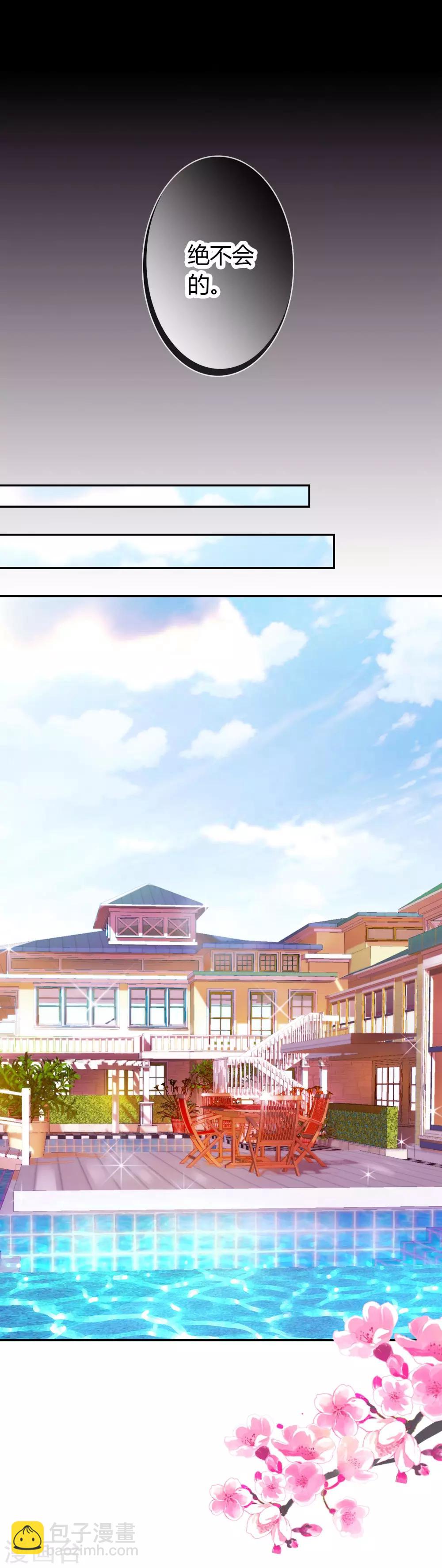 恋爱快速发展技巧漫画,第5话 第一个任务2图