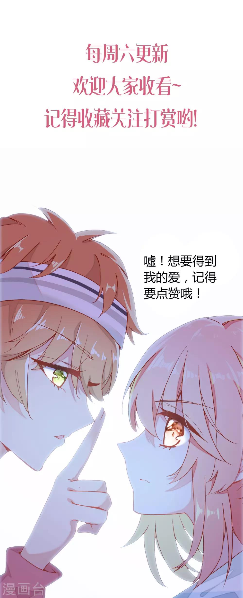 恋爱快速发展技巧漫画,第7话 冷酷学霸的真心1图