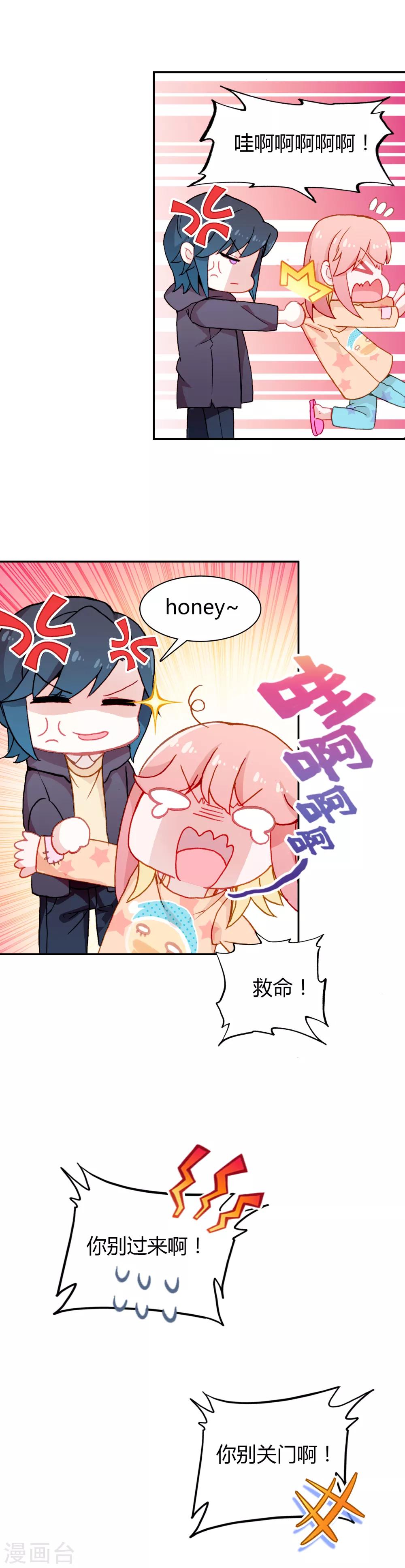 恋爱快要分手是什么症状漫画,第22话 约会2图