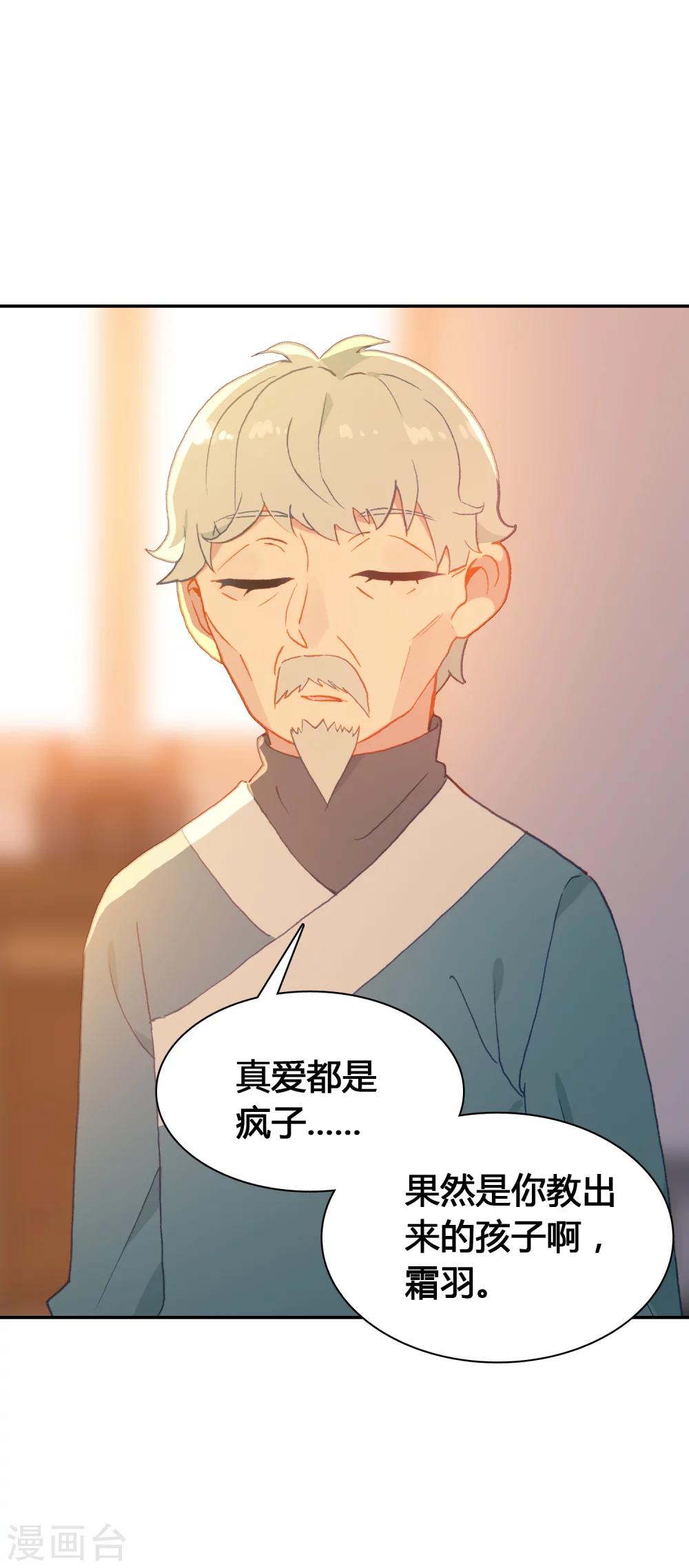恋爱快速发展技巧漫画,第17话 亲自调教2图