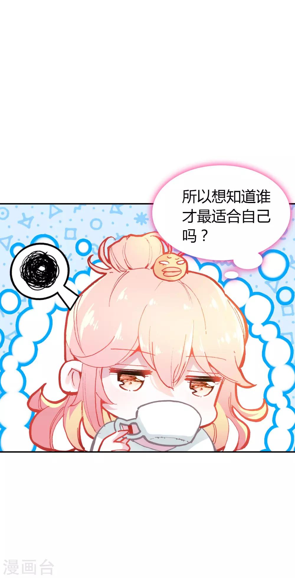 恋爱快要分手的前兆漫画,第6话 分享的爱2图