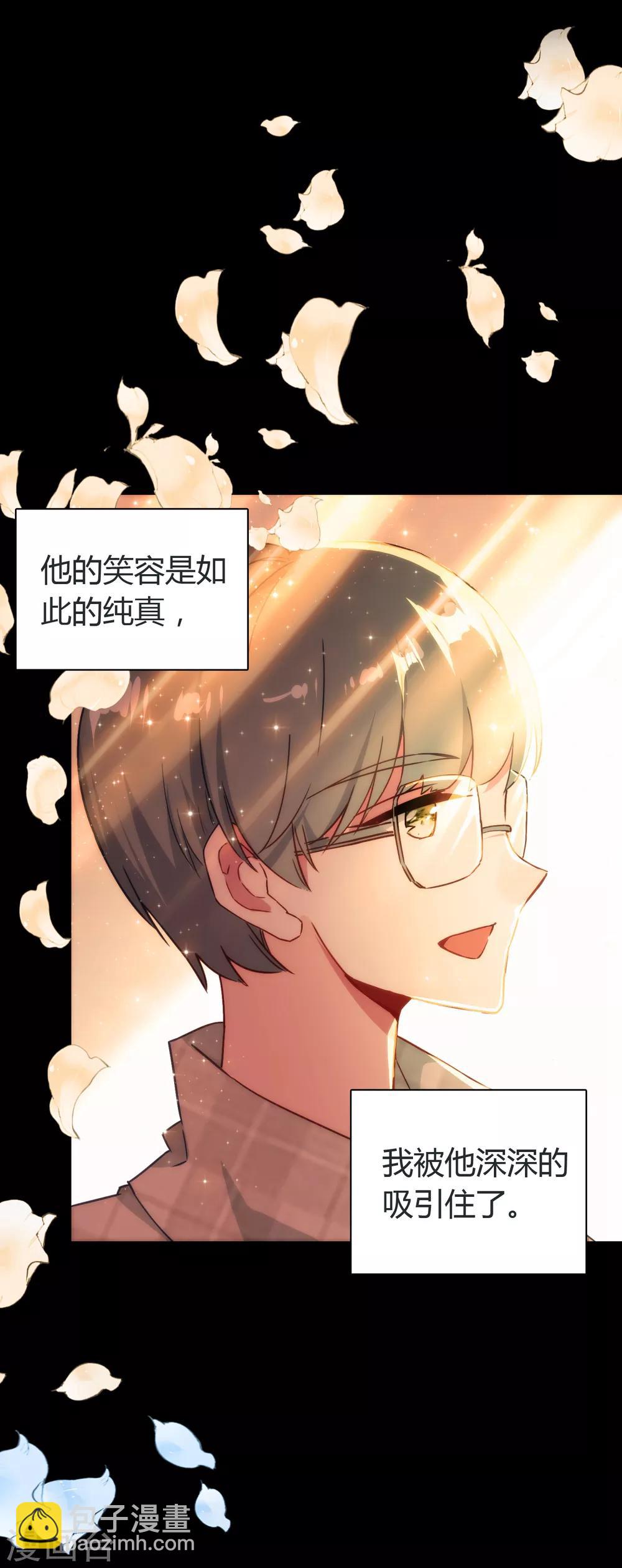 恋爱脑什么意思漫画,第14话 她的故事1图