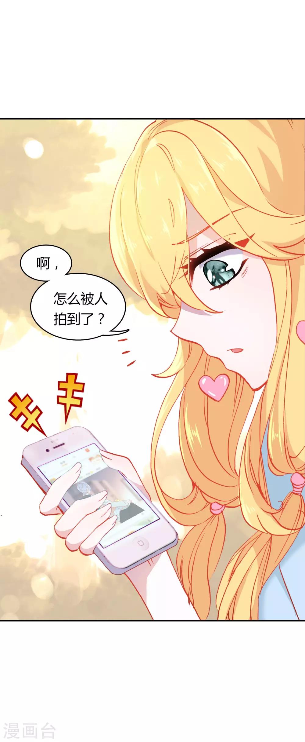 恋爱快速发展技巧漫画,第7话 冷酷学霸的真心1图
