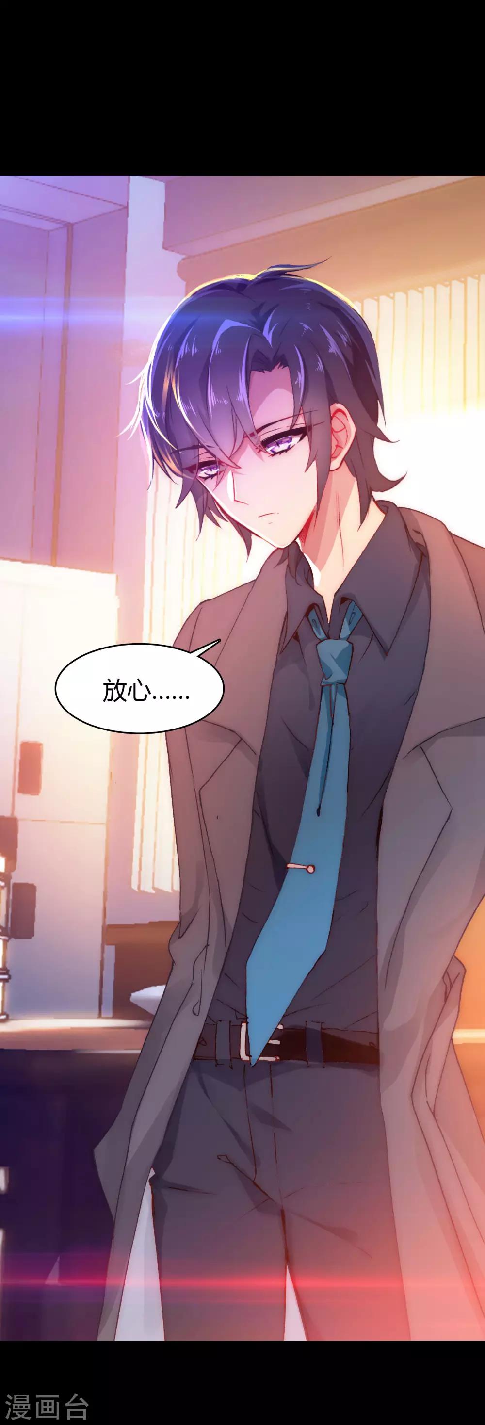 恋爱快速发展技巧漫画,第5话 第一个任务1图