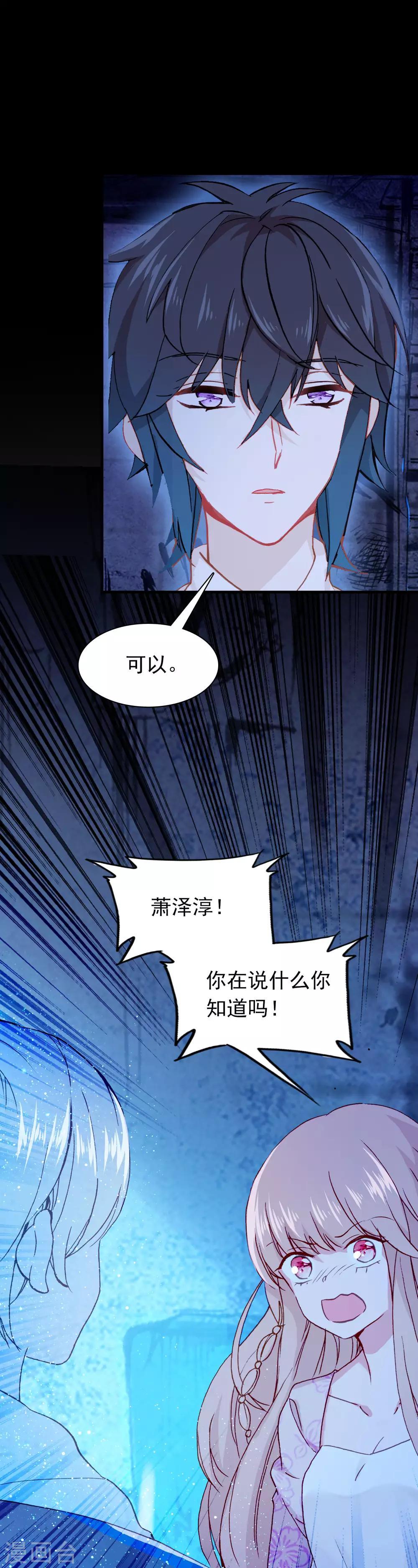 恋爱快速发展技巧漫画,第27话 我想寄一份快递给她！1图