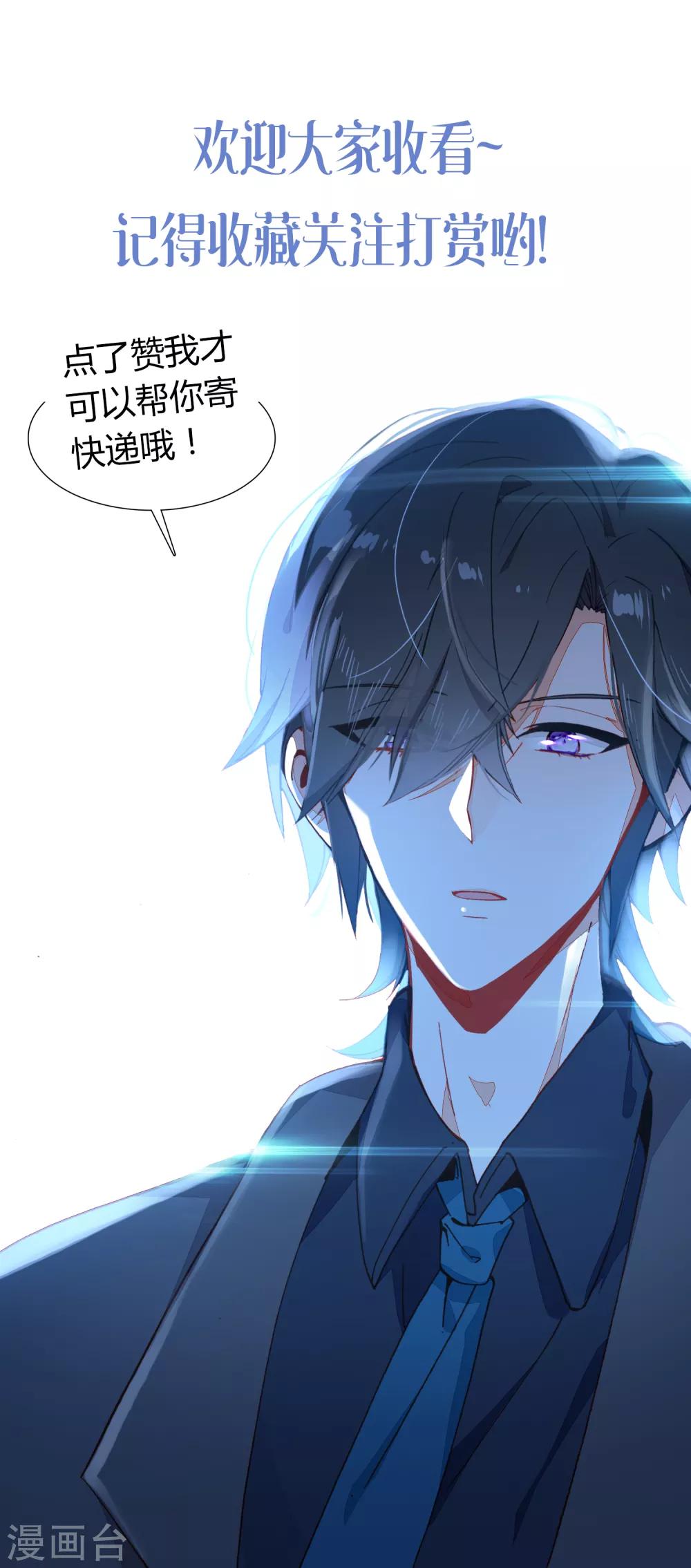 恋爱快要分手是什么症状漫画,第21话 君生我未生2图