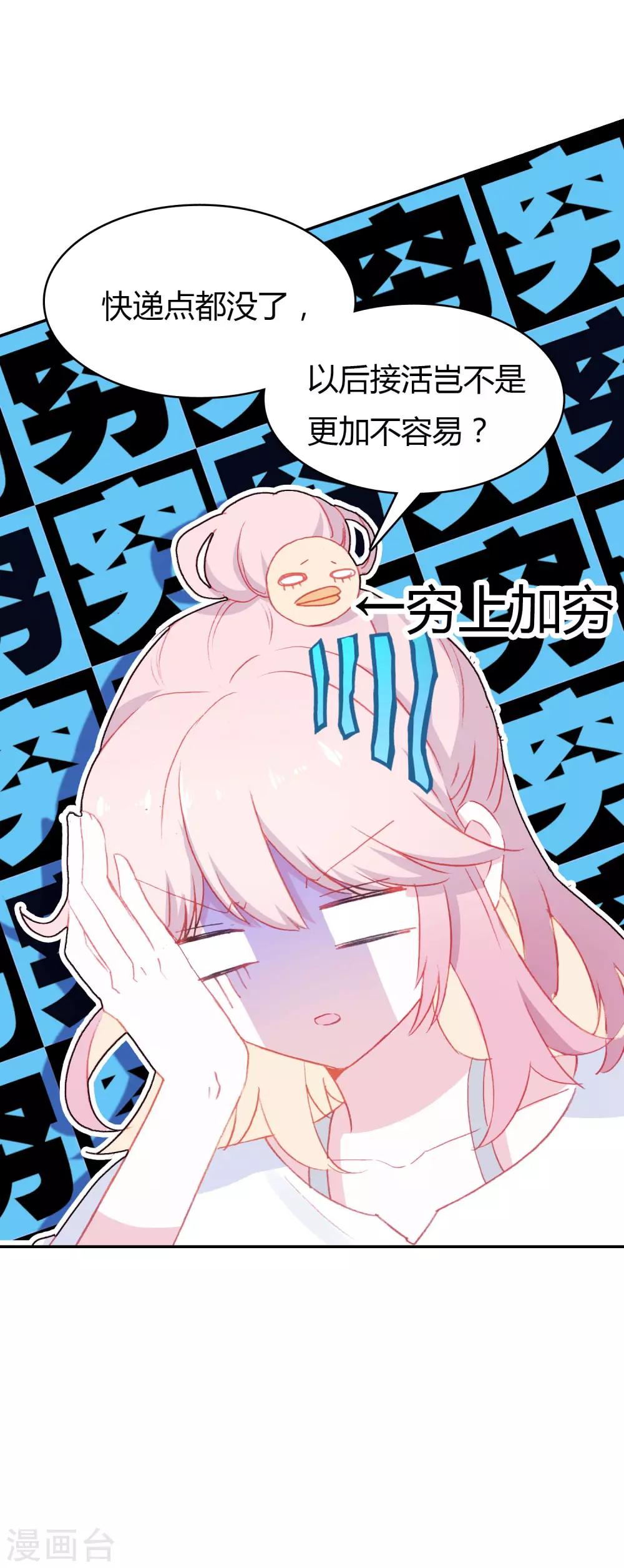 恋爱快速发展技巧漫画,第2话 空空如也1图
